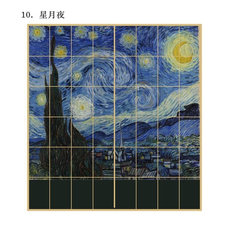 世界の名画 障子紙 ゴッホ 星月夜 2枚1組 のりで貼るタイプ 幅91cm×長さ182cm しょうじ紙 アサヒペン WWA-011S