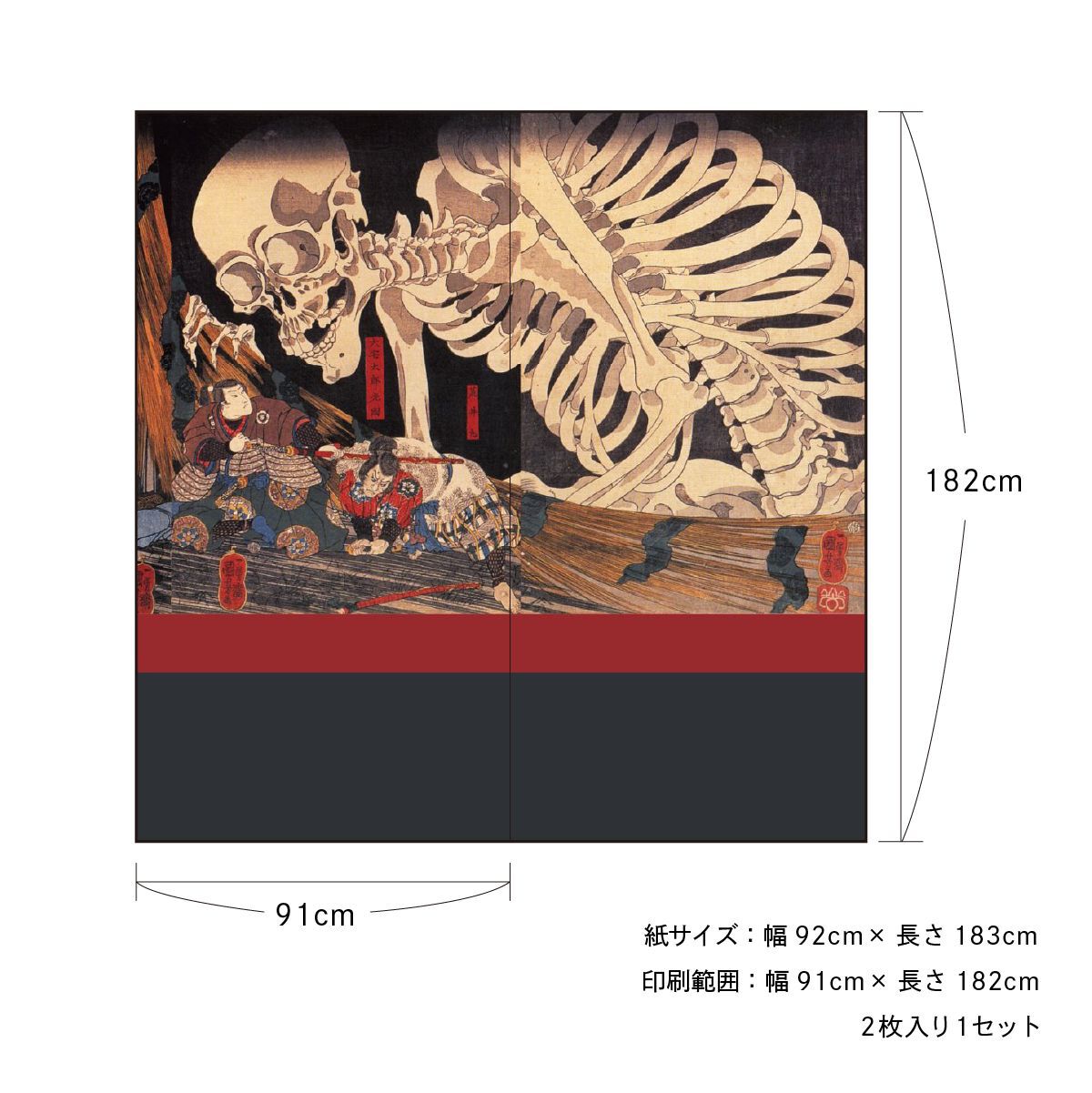 浮世絵 ふすま紙 歌川国芳 相馬の古内裏 2枚1組 水で貼るタイプ 幅91cm×長さ182cm...