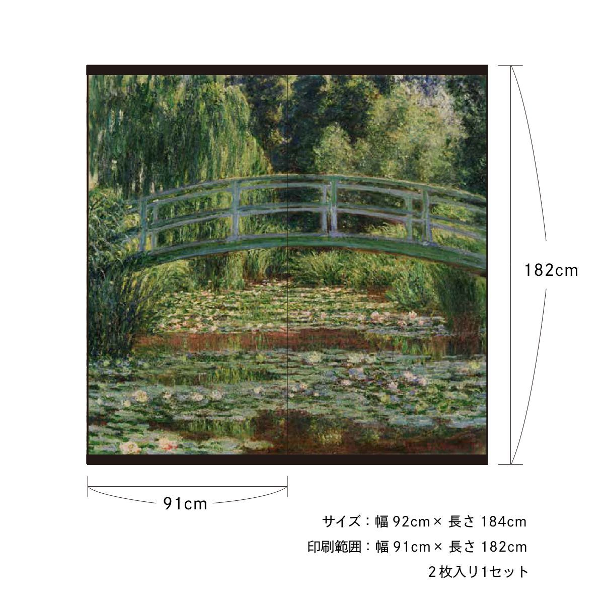 世界の名画 障子紙 モネ 睡蓮の池、バラ色のハーモニー 2枚1組 水で貼るタイプ 幅91cm×...