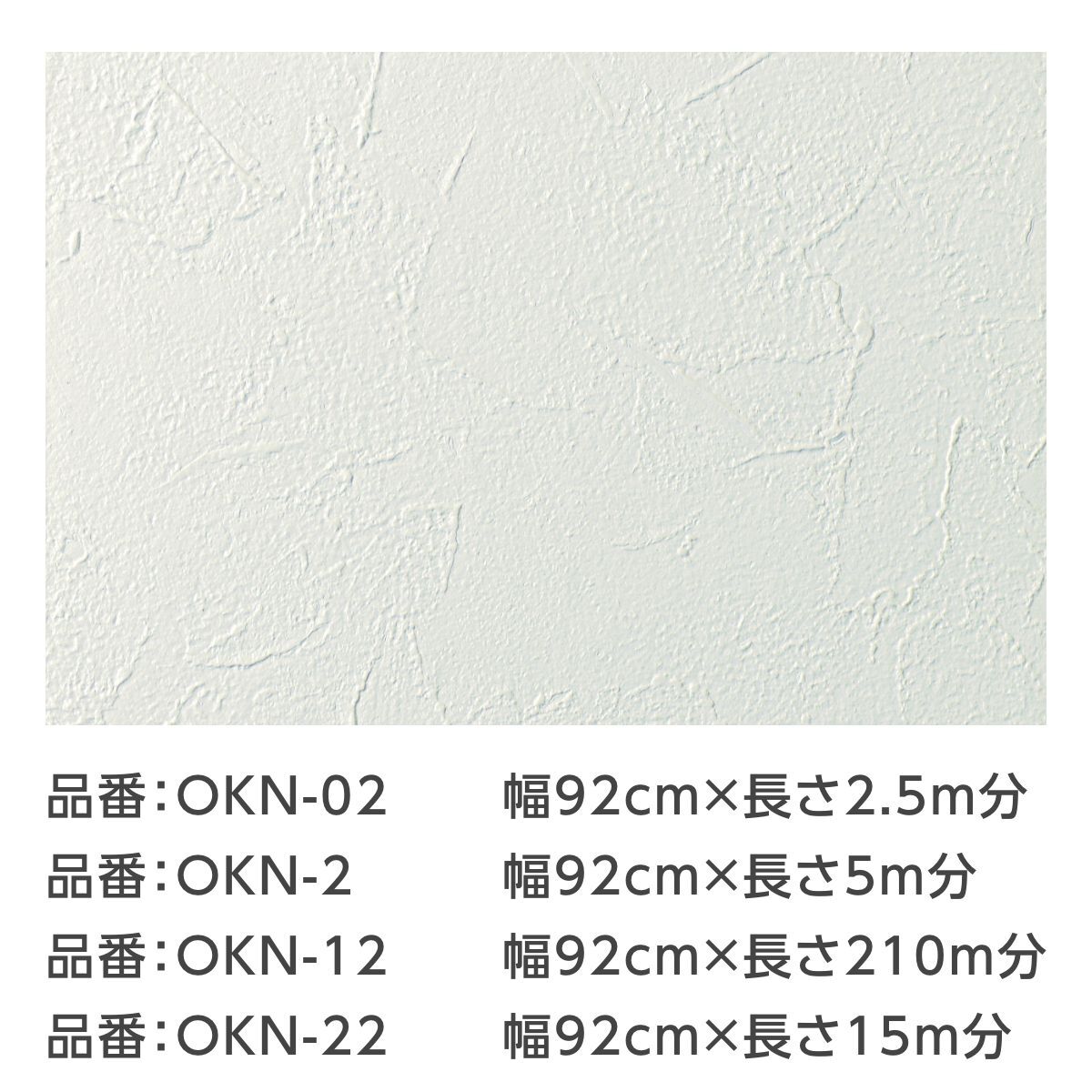 生のりパックカベ紙 SD-22 92CMX15M(代引不可)-