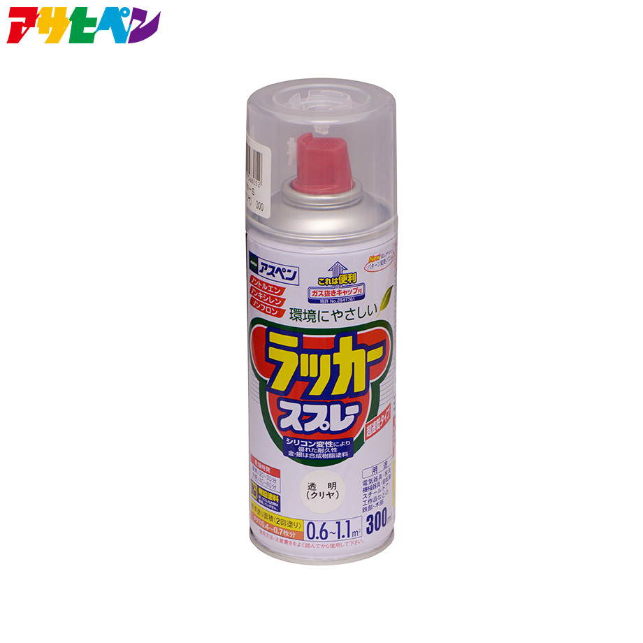 アスペンラッカースプレー ツヤあり 透明 (クリヤ) 300ml | ASAHIPEN