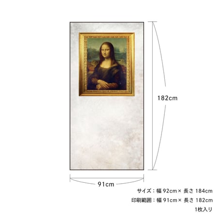 世界の名画 ふすま紙 ダビンチ モナリザ 1枚入り 水で貼るタイプ 幅91cm×長さ182cm 襖紙 アサヒペン WWA-016F