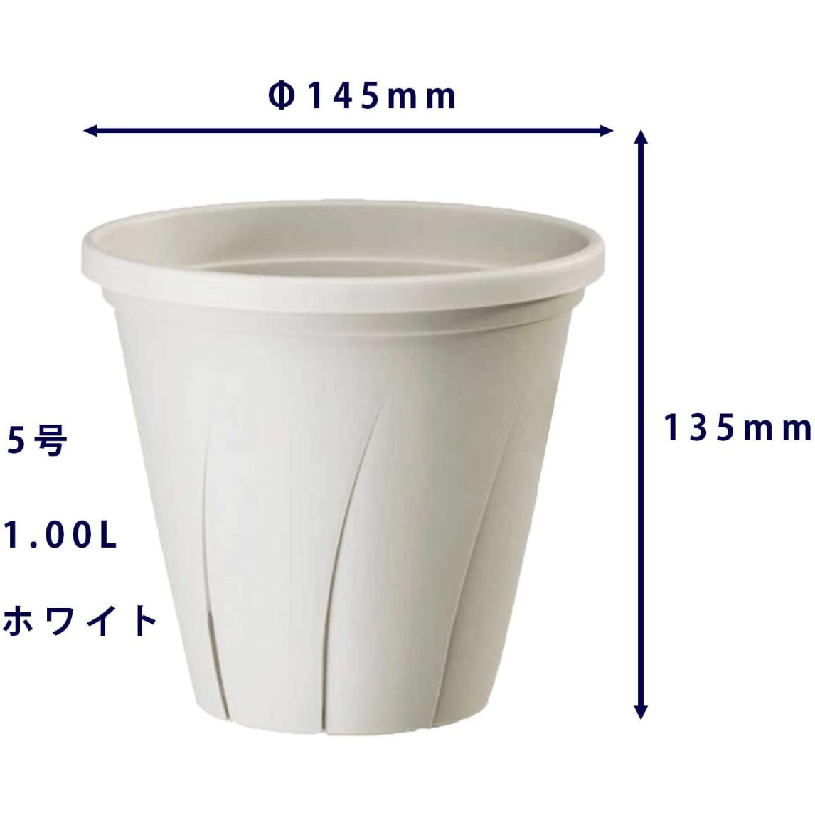 根はり鉢 5号 ホワイト Φ145ｘH135mm 大和プラスチック 鉢 観葉植物