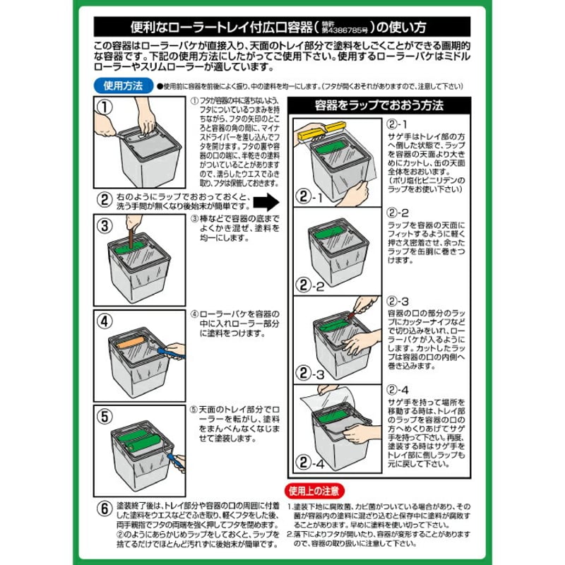 水性屋上防水遮熱塗料 10L ダークグリーン 遮熱効果 | ASAHIPEN DIY