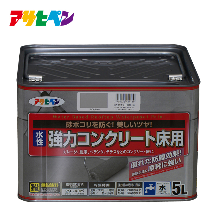 水性強力コンクリート床用 ライトグレー 5L 防塵 簡易防水 ASAHIPEN DIY ...