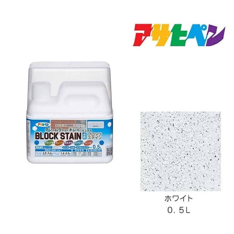 水性ブロックステイン BLOCK STAIN 500ml ホワイト | ASAHIPEN DI...