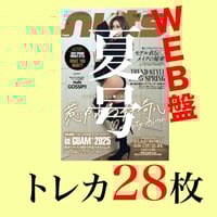 雑誌とサイン本のセット WEB限定・4種】8月nuts夏号雑誌＋サイン入りトレカ4枚（4種） | nuts