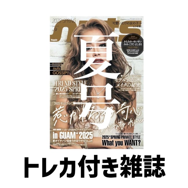 nutsオフィシャルSTORE