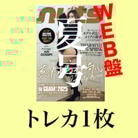 雑誌とサイン本のセット WEB限定・4種】8月nuts夏号雑誌＋サイン入りトレカ4枚（4種） | nuts