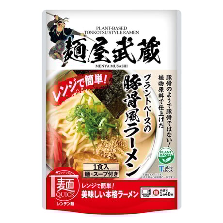 レンチンするだけ！「麺屋武蔵」をご自宅で！　麺屋武蔵監修　プラントベースの豚骨風ラーメン