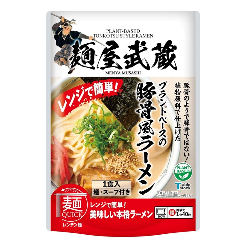 レンチンするだけ！「麺屋武蔵」をご自宅で！ 麺屋武蔵監修 プラント