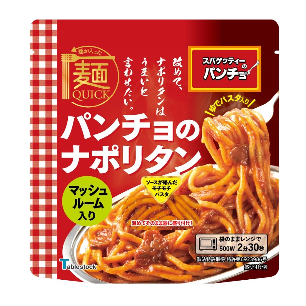 レンジ2分00秒の本格麺】麺が入った麺QUICK 改めて、ナポリタン