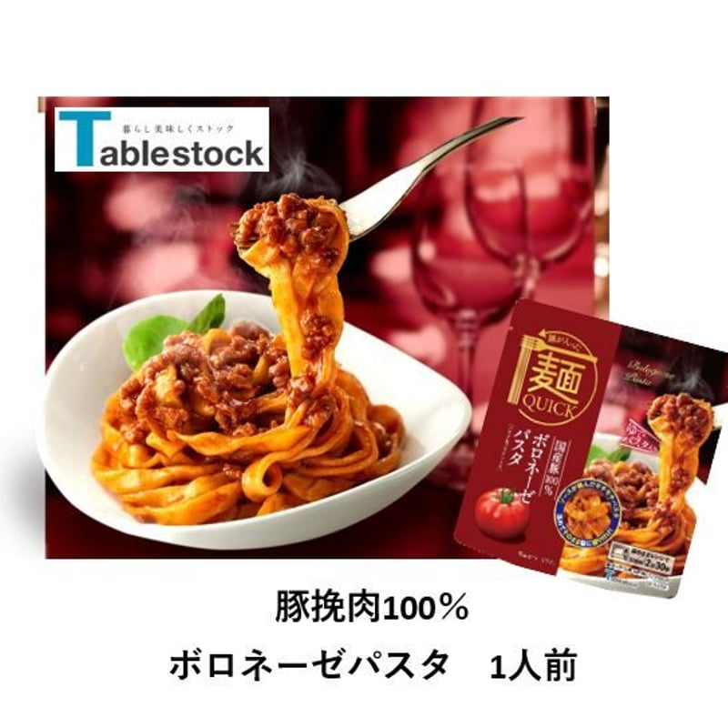 送料無料♪お得なサブスク】麺QUICKパスタ詰合せ 10食セット