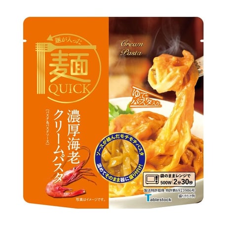 【レンジ2分30秒の本格麺】麺が入った麺QUICK　濃厚海老クリームパスタ　1人前　現在予約が集中しております。商品の発送には1ケ月程お時間を頂戴しております。