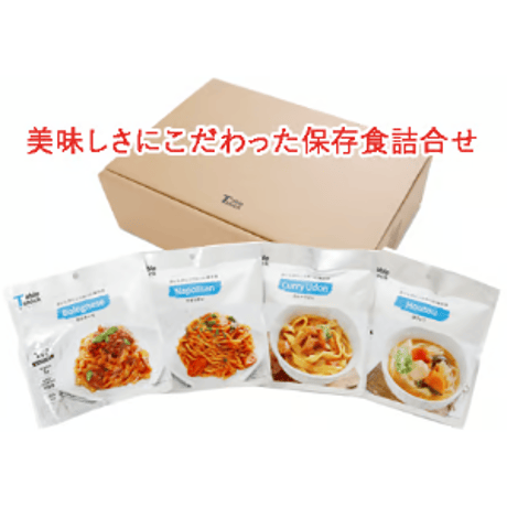 【TSM001】【おいしさにこだわった保存食】4種×各１