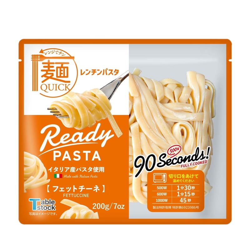 パスタページ パスタもレンジでチンする時代！【特許取得の独自製法】麺QUICK