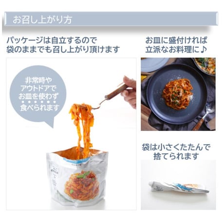 【TSP013】【おいしさにこだわった保存食】ボロネーゼ