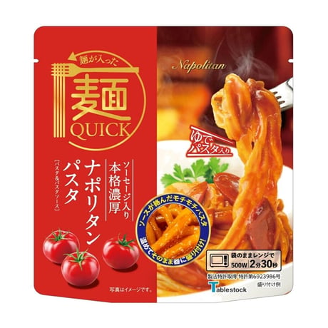 【TSP027】【レンジ2分30秒の本格麺】麺が入った麺QUICK　ソーセージ入り本格濃厚　ナポリタンパスタ　1人前