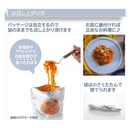 【TSP014】【おいしさにこだわった保存食】ナポリタン