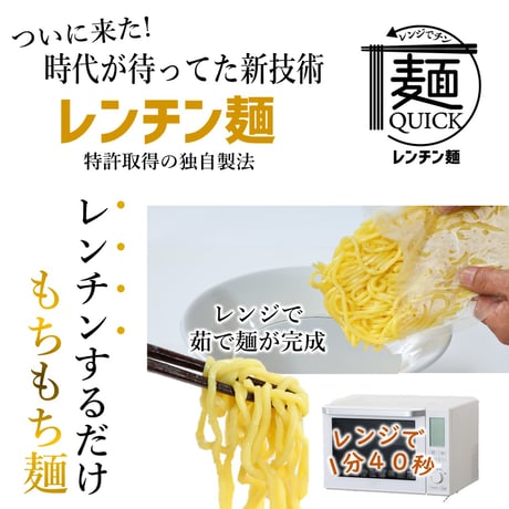 【TST013】レンチンするだけ！「麺屋武蔵」をご自宅で！　麺屋武蔵監修　レンジで簡単　濃厚つけ麺