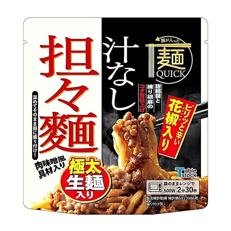TST007】【レンジ2分30秒の本格麺】麺が入った麺QUICK 甜麺醤と練り