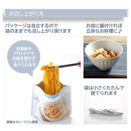 【TSU012】【アレルゲン28品目不使用の】おいしさにこだわった保存食　けんちんうどん