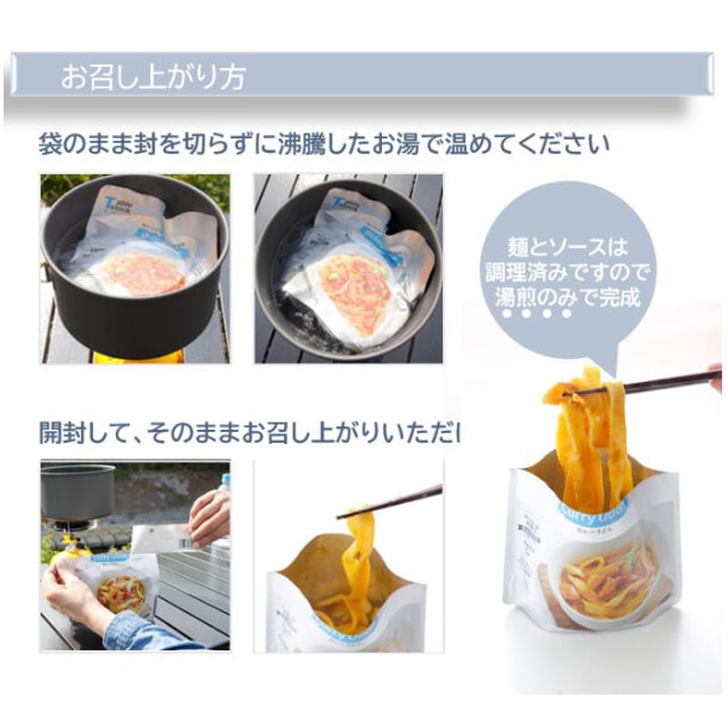TSU011】【おいしさにこだわった保存食】カレーうどん | Tablestock