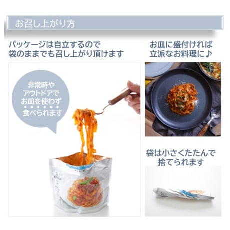 【TSM002】【おいしさにこだわった保存食】4種×各2PC　合計8食入