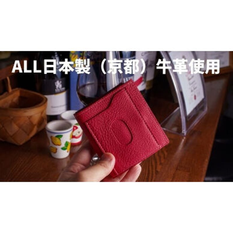 ミニマリスト必見！「軽・小・薄」を兼ね備えた『ちいさな財布