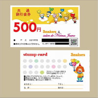 スタンプカード／カードサイズ　両面カラー　1000枚【送料無料】