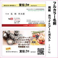 デザイン4号名刺　横　　両面カラー　100枚【標準名刺・送料無料】