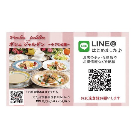 ショップカード／カードサイズ　片面カラー　500枚【送料無料】