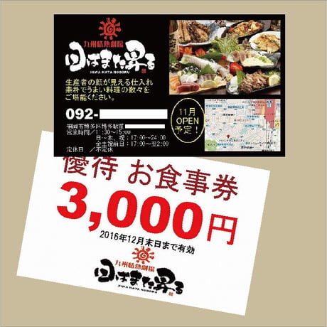 ショップカード／カードサイズ　両面カラー　500枚【送料無料】