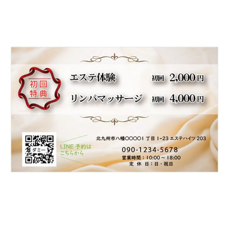 ショップカード／カードサイズ　片面カラー　500枚【送料無料】