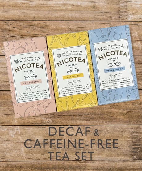 〈ギフトにおすすめ〉NICOTEAデカフェ＆カフェインフリーセット〈3種×3TB〉