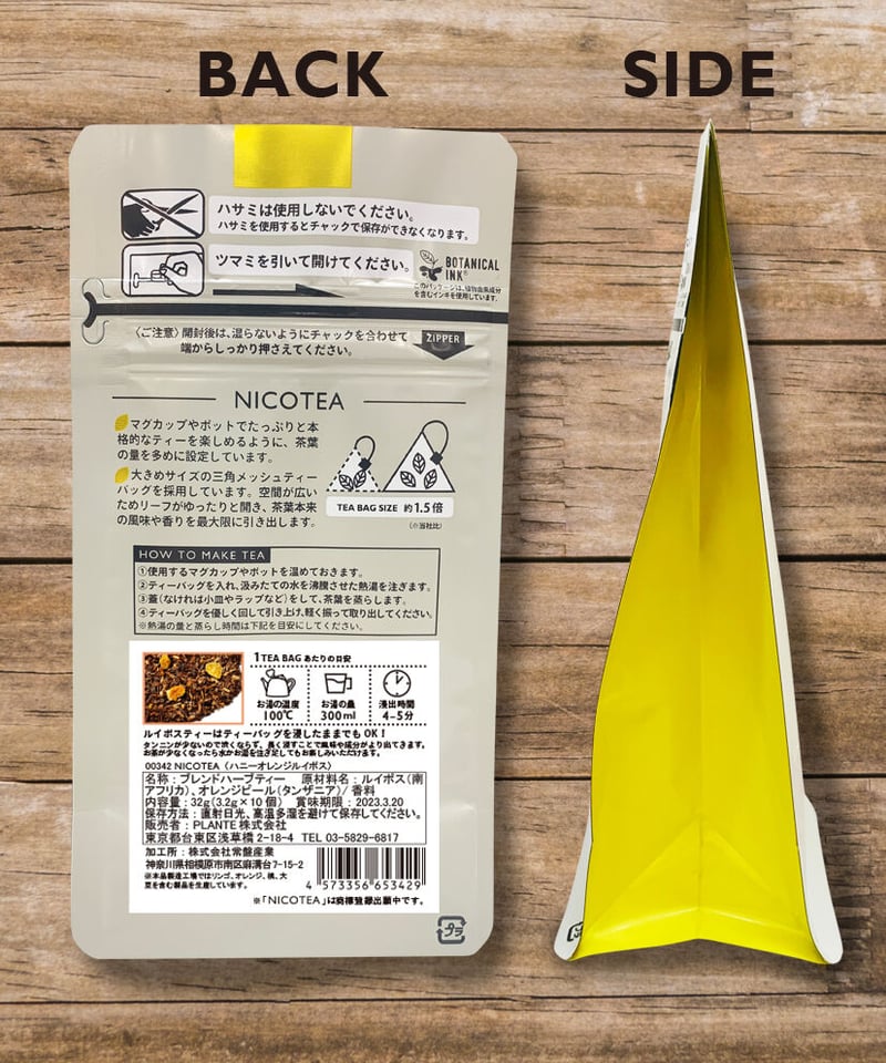 15％OFF！まとめてお得3Pセット〉ハニーオレンジルイボス3個セット