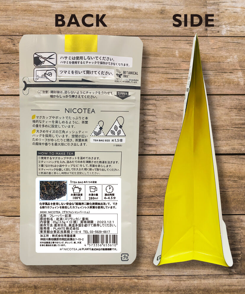 15％OFF！まとめてお得3Pセット〉デカフェシャンパーニュ3個セット