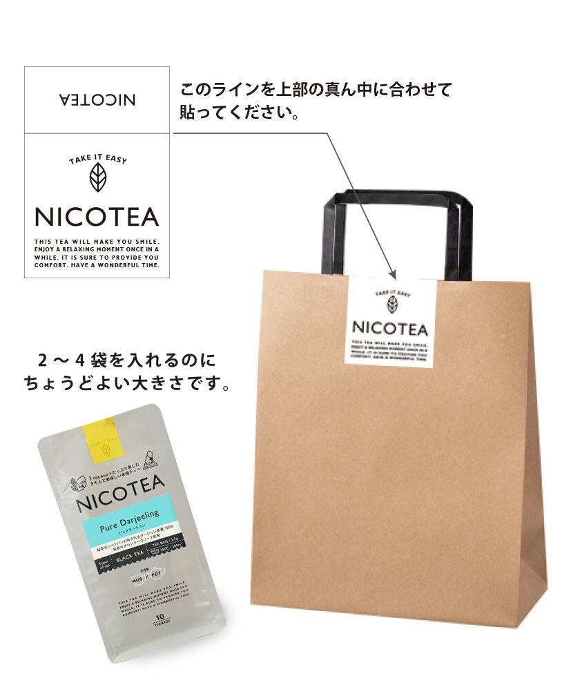 ギフト資材】封シール＆クラフト手さげ紙袋 | NICOTEA SHOP