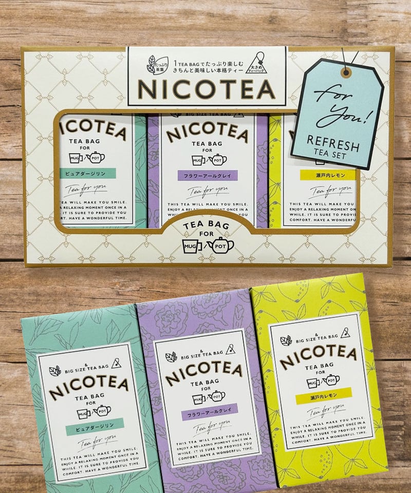 ギフトにおすすめ〉NICOTEAリフレッシュセット〈3種×3TB〉 | NICOTEA SHOP