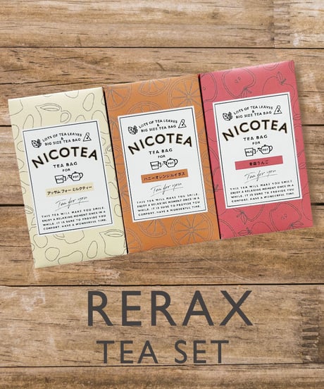 〈ギフトにおすすめ〉NICOTEAリラックスセット〈3種×3TB〉