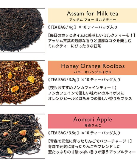 〈ギフトにおすすめ〉NICOTEAリラックスセット〈3種×3TB〉