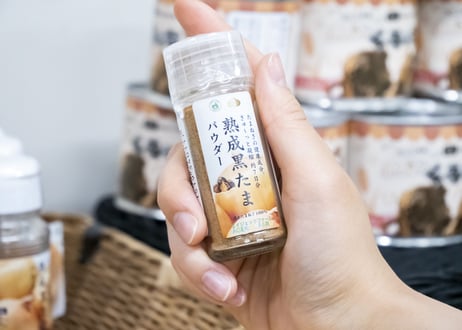 熟成黒たま［パウダーS］5個｜たまねぎでコクをプラス｜15g×5｜送料込