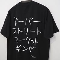 新品 DSMG x 加賀美健 25ss カガミ Tシャツ 黒 ブラック メンズ M サイズ レディース