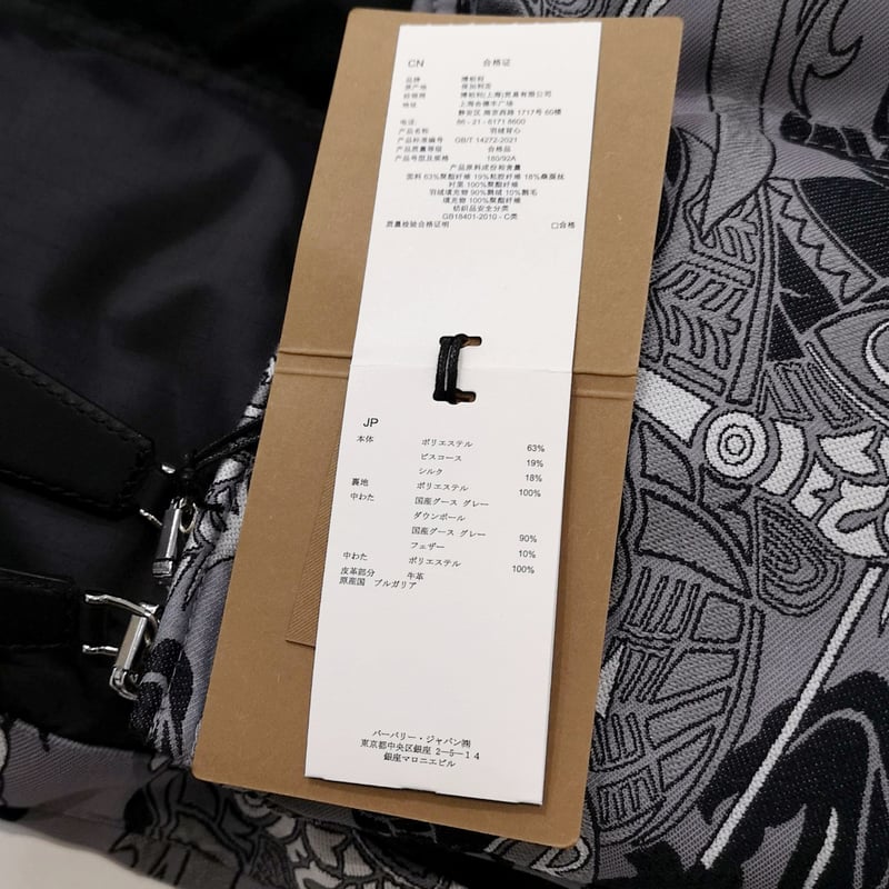 新品 定価324500円 バーバリー リカルドティッシ リアル ダウンベスト