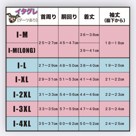 変なミニピンさんパジャマ【Pink】