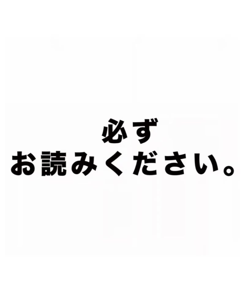 必ずお読みください！ | B family