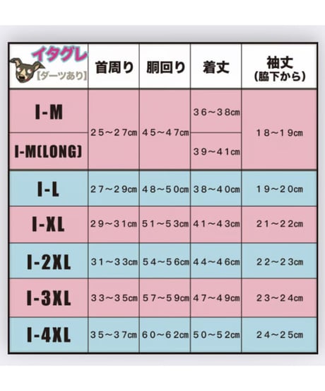 ピンジャン2【PINK】