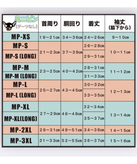 白ひつじのピーン【Minipin Raglan】