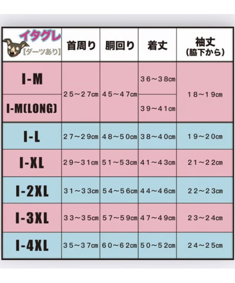 アルパカパカパカパカパーカー！【イタグレ】
