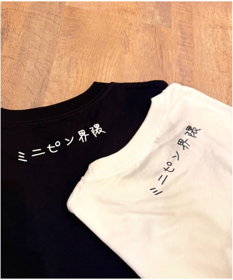 ミニピンと寝る時に着る服。